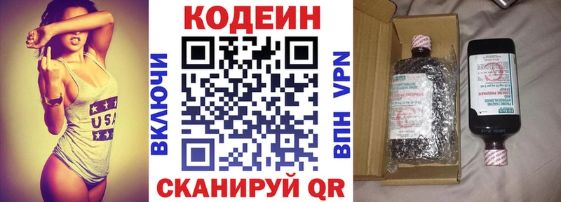 KRAKEN рабочий сайт  даркнет формула  Кодеин напиток Lean (лин)  Верхний Тагил 