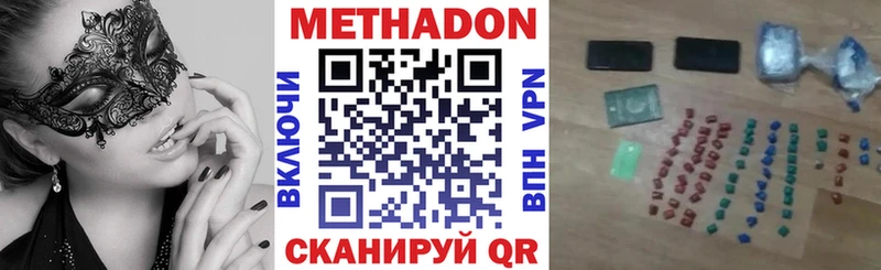 МЕТАДОН кристалл  купить наркоту  МЕГА как войти  Верхний Тагил 